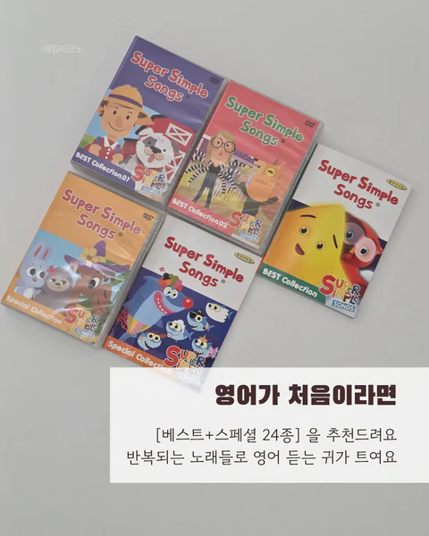 사파 CD/DVD 플레이어 & 슈퍼심플송/페파피그