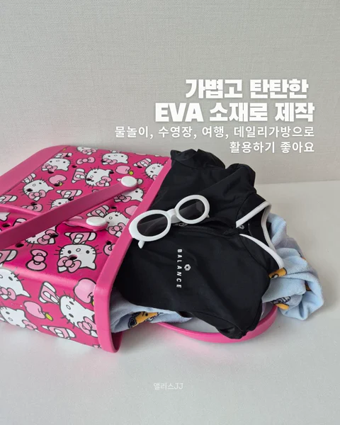 애플키티 EVA 방수백