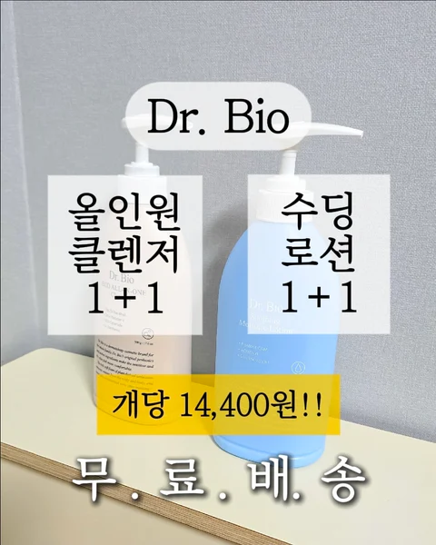 닥터바이오 올인원클렌더&수딩로션 1+1