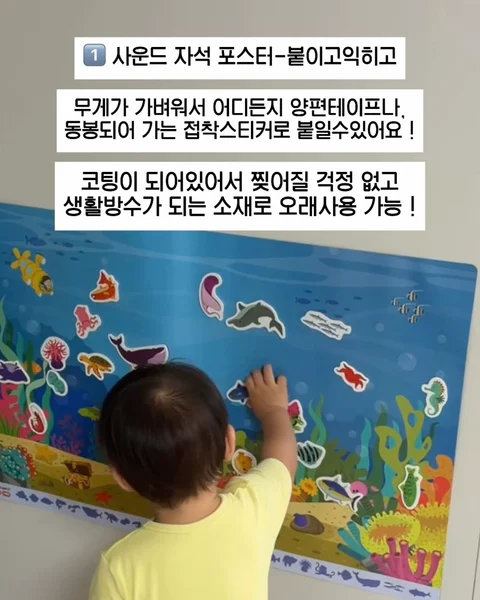 아리아띠 세이펜&세이톡 호환 자석퍼즐 모음전