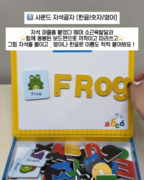 아리아띠 세이펜&세이톡 호환 자석퍼즐 모음전